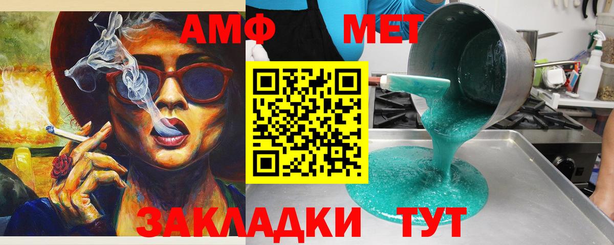 АМФ  Вход с VPN  Урюпинск  Амфетамин Premium  АМФЕТАМИН 