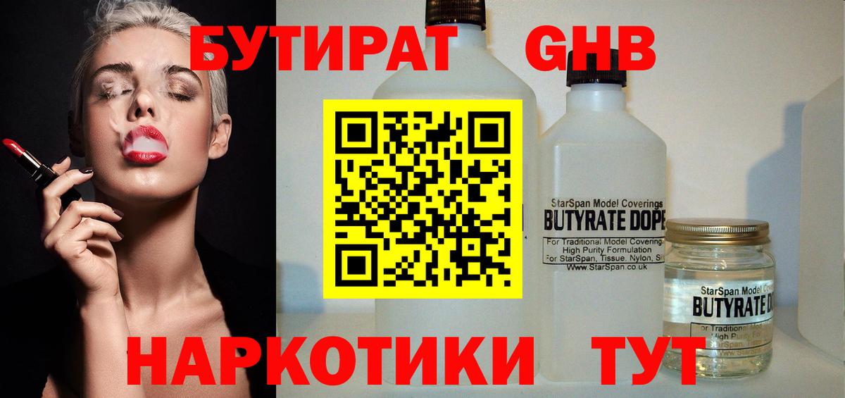 БУТИРАТ оксана  Вход с VPN  Урюпинск 