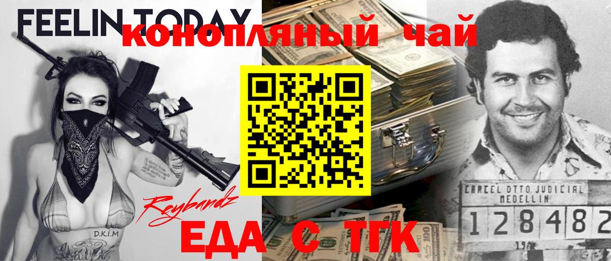 Печенье с ТГК марихуана  Вход с VPN  Урюпинск 