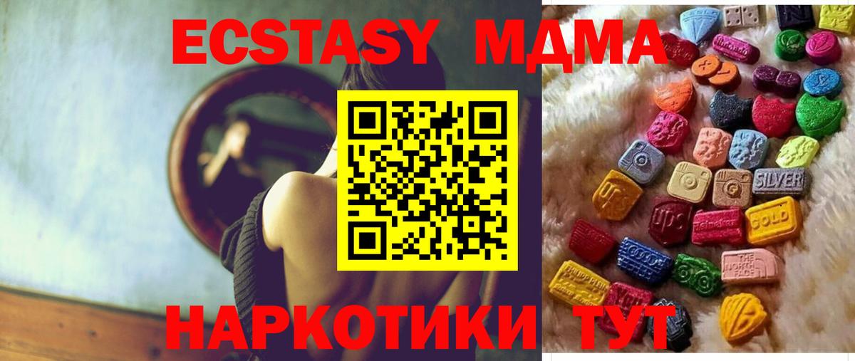 Экстази  Вход с VPN  blacksprut зеркало  Экстази louis Vuitton  Урюпинск 