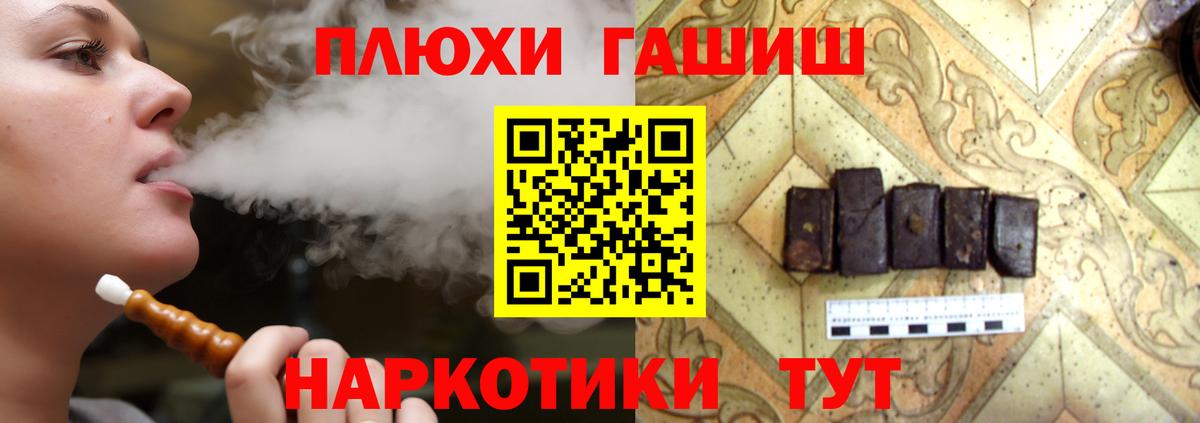 ГАШИШ Premium Урюпинск