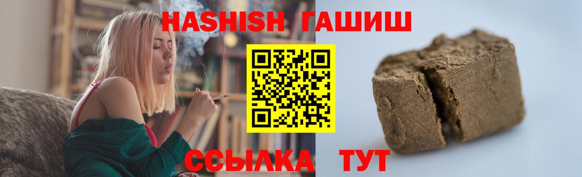 ГАШ AMNESIA HAZE  Гашиш  цены наркотик  Вход с VPN  Гашиш гашик  Урюпинск 