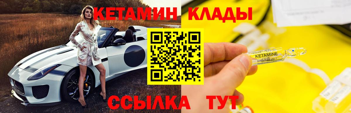 Урюпинск  Кетамин VHQ  Кетамин VHQ  Вход с VPN 