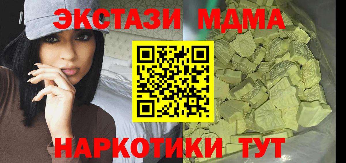 MDMA VHQ Урюпинск