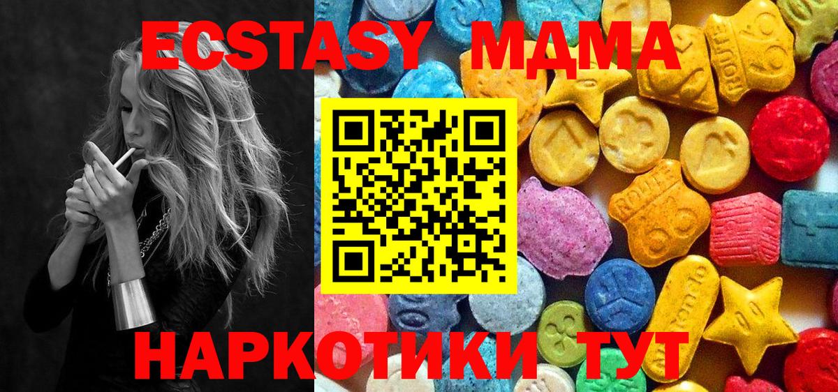 Урюпинск  MDMA  Вход с VPN  МДМА кристаллы 