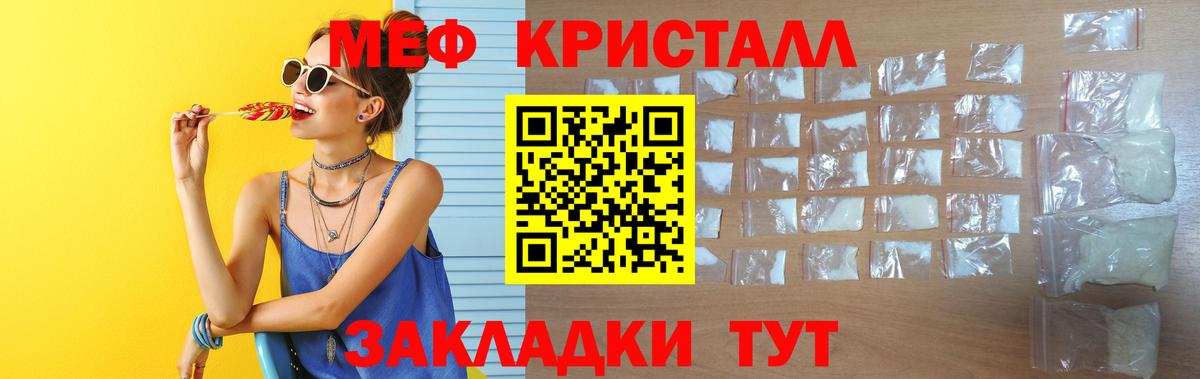 Мефедрон мука Урюпинск