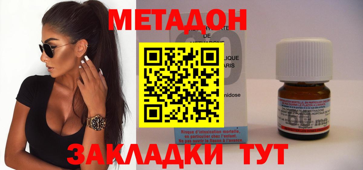 МЕТАДОН мёд  Вход с VPN  Урюпинск 
