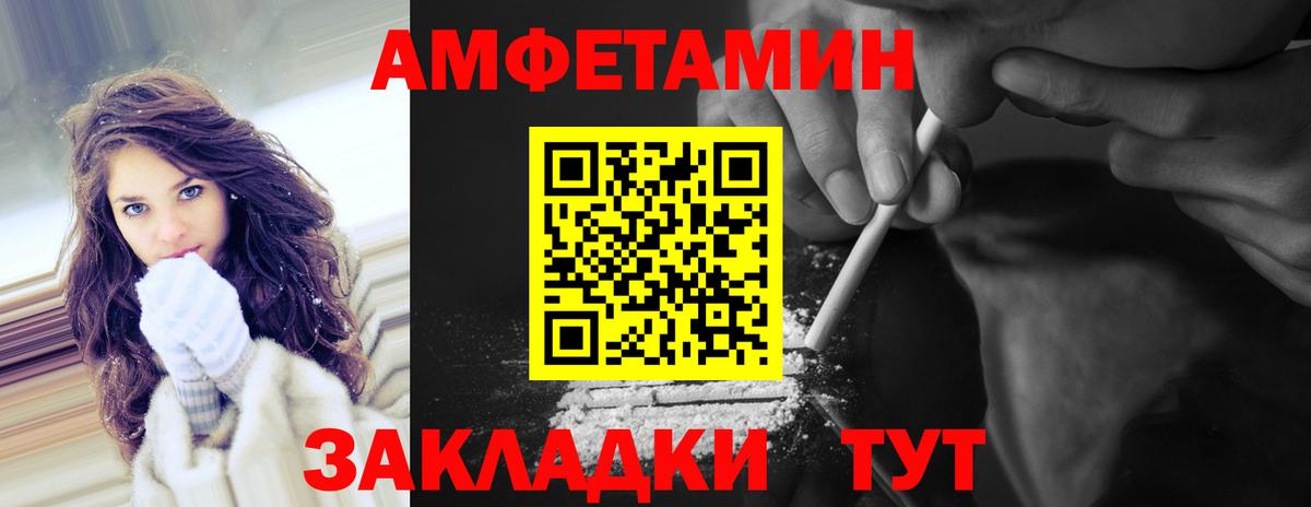 МЕТАМФЕТАМИН Декстрометамфетамин 99.9% Урюпинск