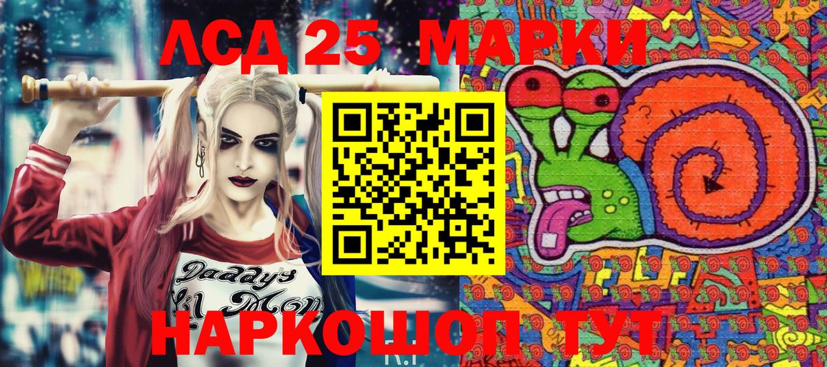 Марки 25I-NBOMe 1500мкг Урюпинск