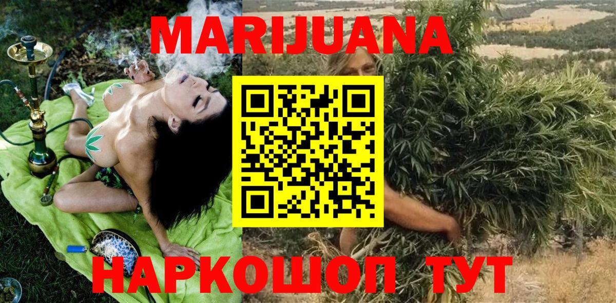 МАРИХУАНА MAZAR  Канабис индика  Урюпинск  Вход с VPN 